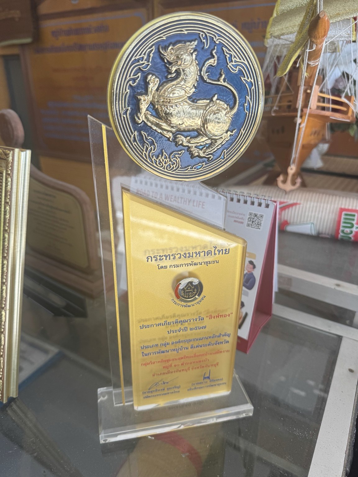 Auszeichnung